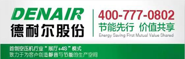 德耐尔19年第二班展会正式启动“我”等你来看!