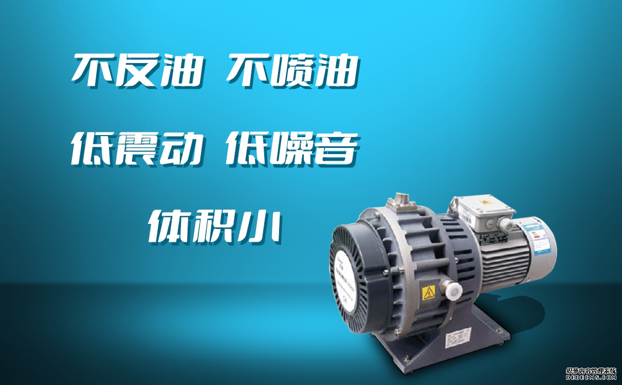 无油真空泵排气口漏水原因是什么
