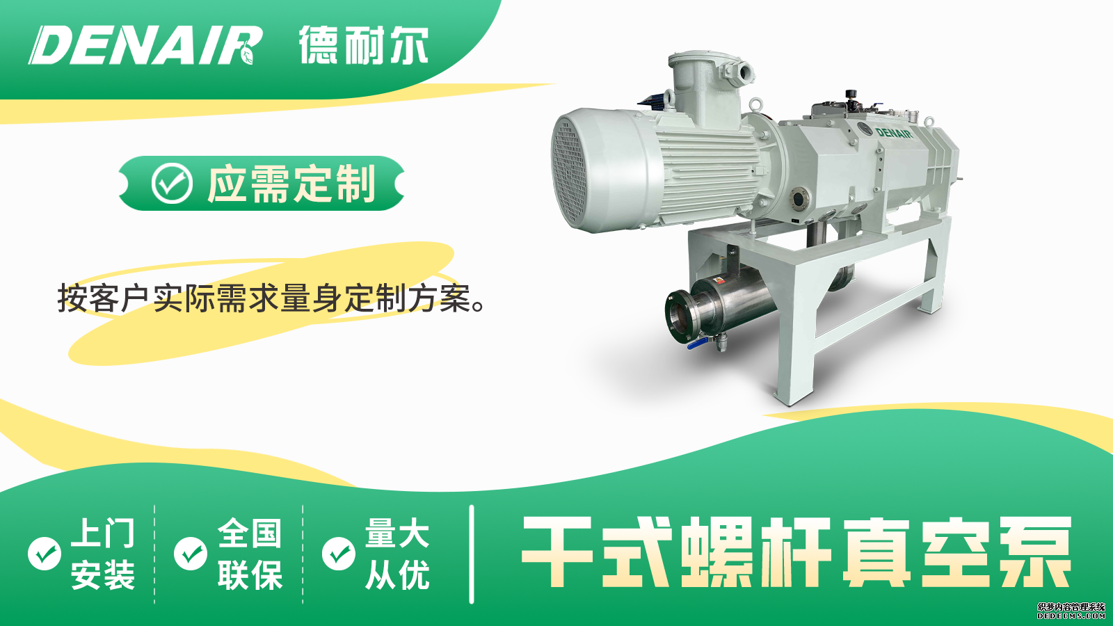 无油真空泵：性能对比与技术风口