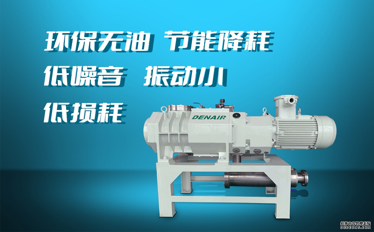 德耐尔真空泵厂家