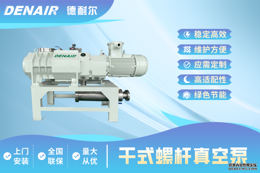 2025真空泵厂家推荐,真空泵品牌多家对比